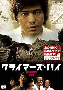 クライマーズ・ハイ (新価格) [DVD]