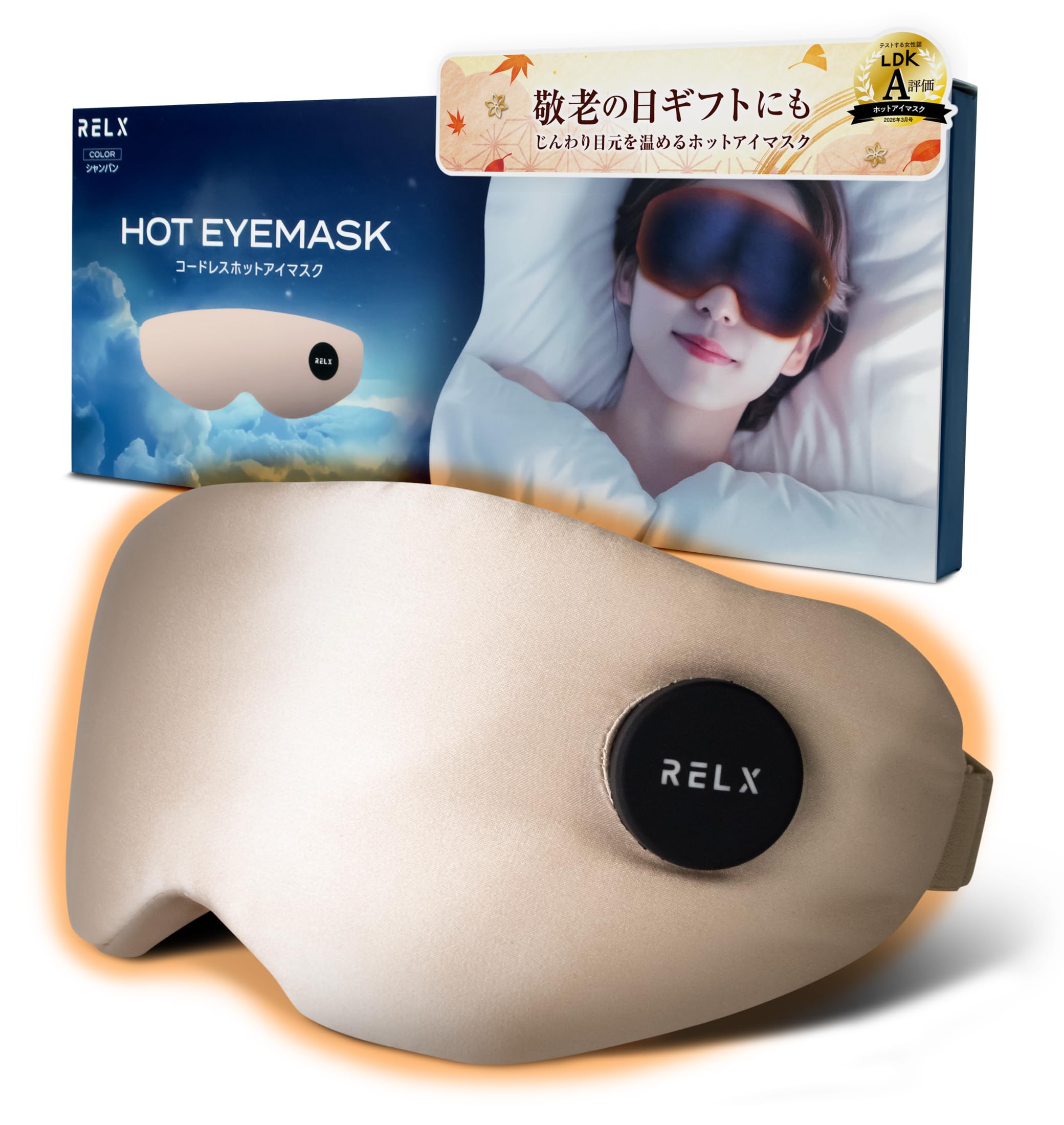 SEACRET ホットマスク Amazon.co.jp: RELX 【LDK A評価・シルク100%】 ホットアイマスク