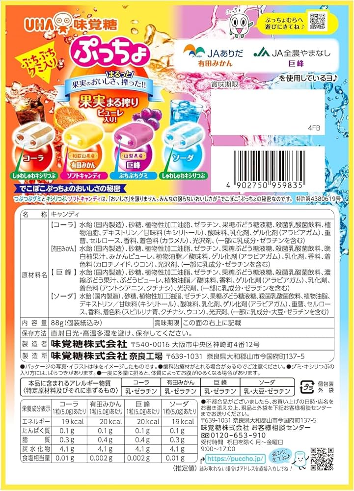 ぷっちょページ Amazon.co.jp: UHA味覚糖 ぷっちょ袋 4種アソート 88g×6袋