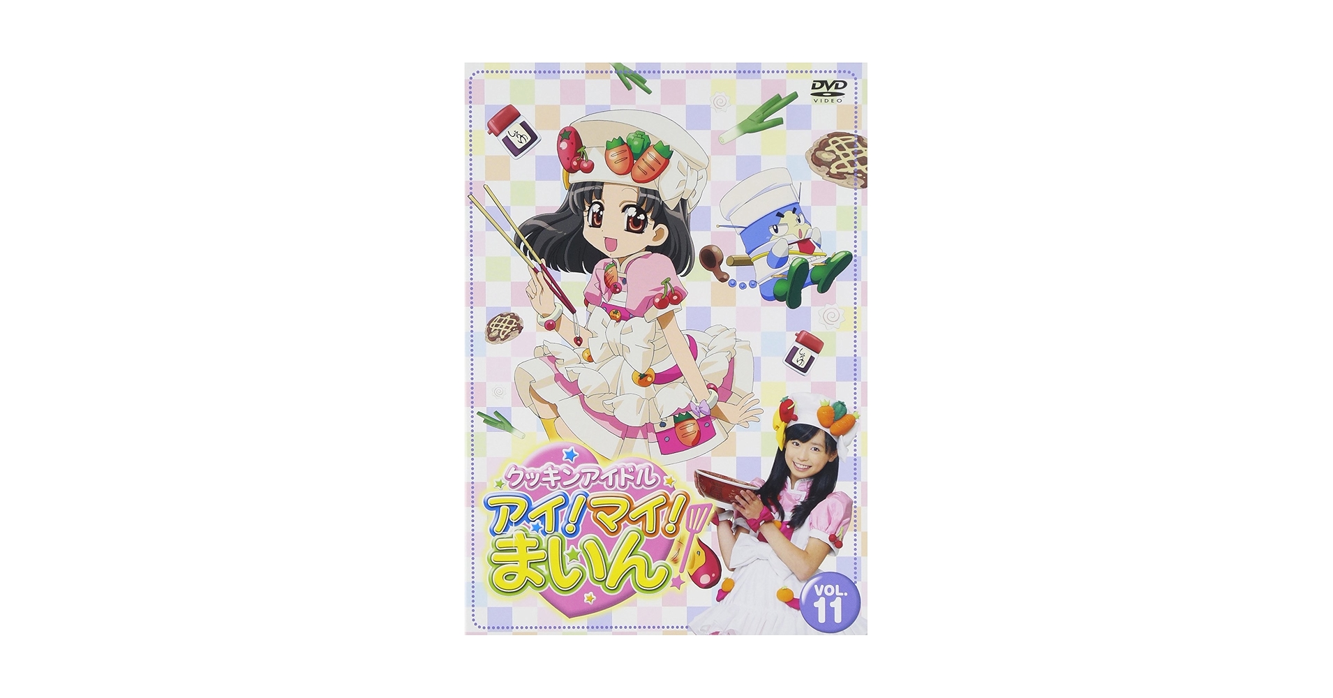 Amazon.co.jp: クッキンアイドル アイ!マイ!まいん! 11巻 [DVD