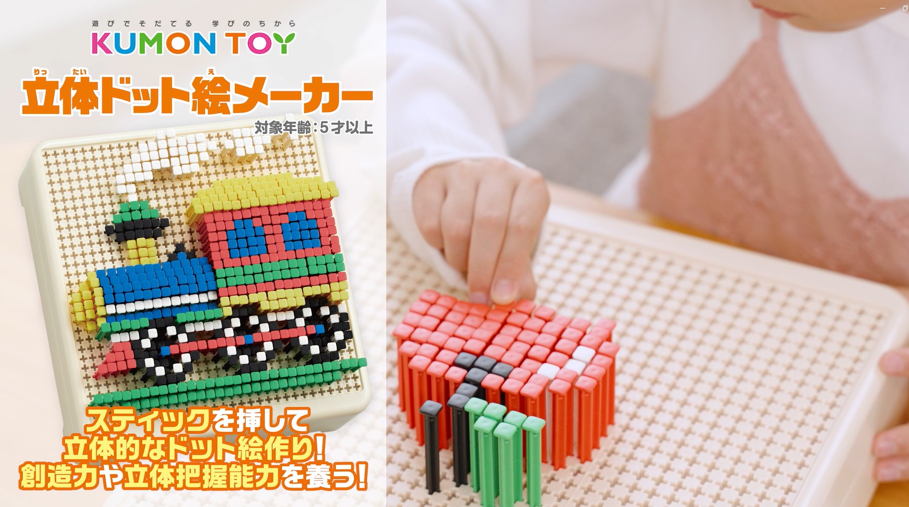 くもん　立体ドット絵メーカー Amazon.co.jp: くもん出版(KUMON PUBLISHING) 立体ドット絵メーカー