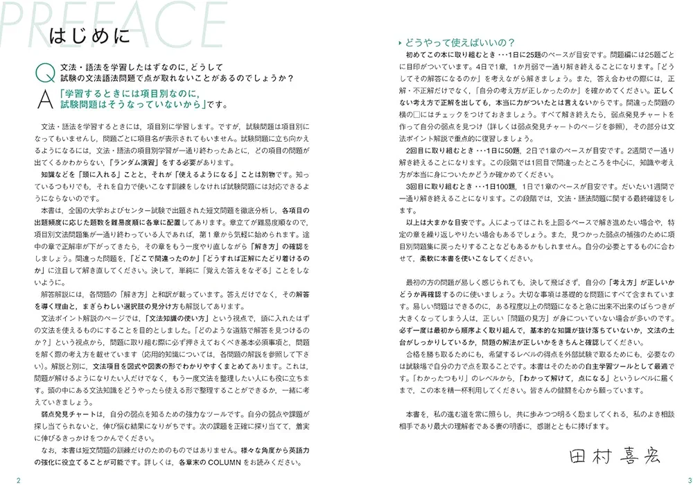 Amazon.co.jp: 大学受験 英文法・語法ランダム演習セレクト600 新装