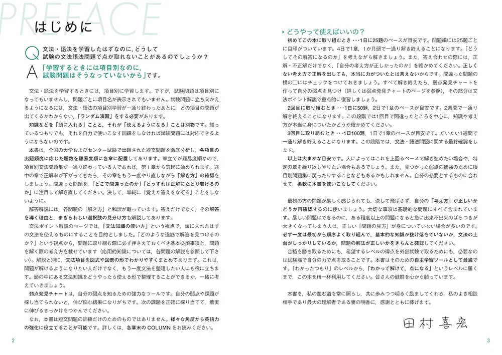 英語実戦講座 英文法問題 第2版 英語実戦講座 英文法問題 第2版 41Gz+pYlUHL._UF894,1000_QL80_.jpg
