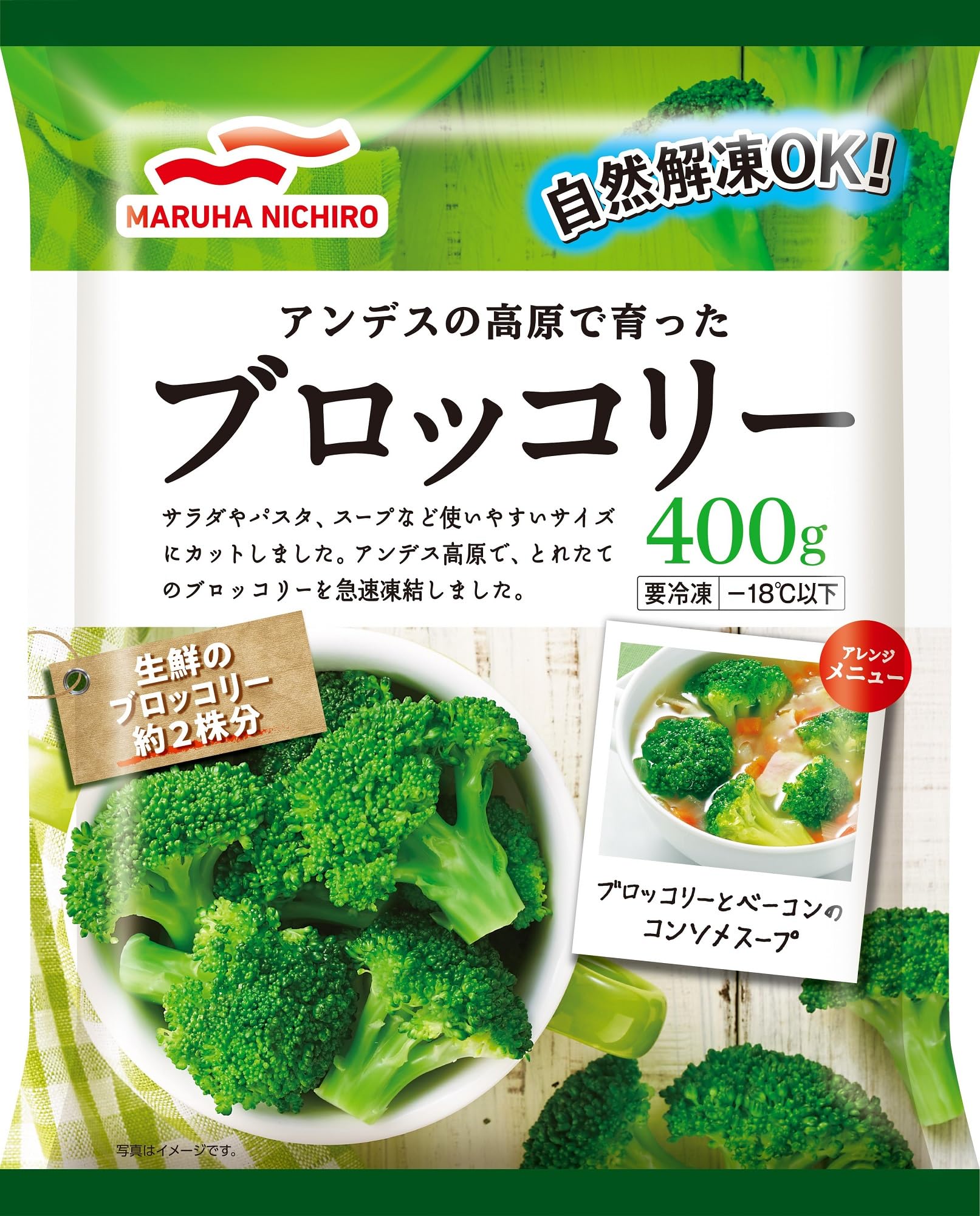 Amazon | [冷凍] Umios ブロッコリー400g ×5個 | マルハ | 冷凍惣菜 通販