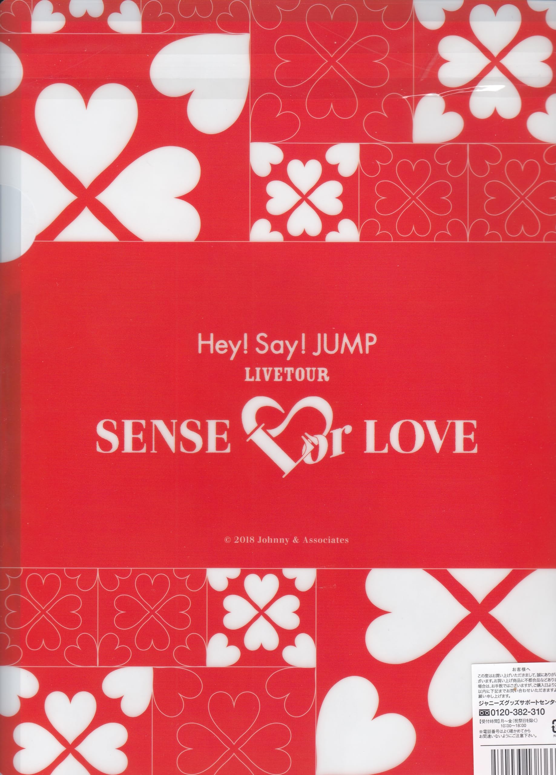 Amazon.co.jp: Hey! Say! JUMP・2018・【クリアファイル】・山田涼介 