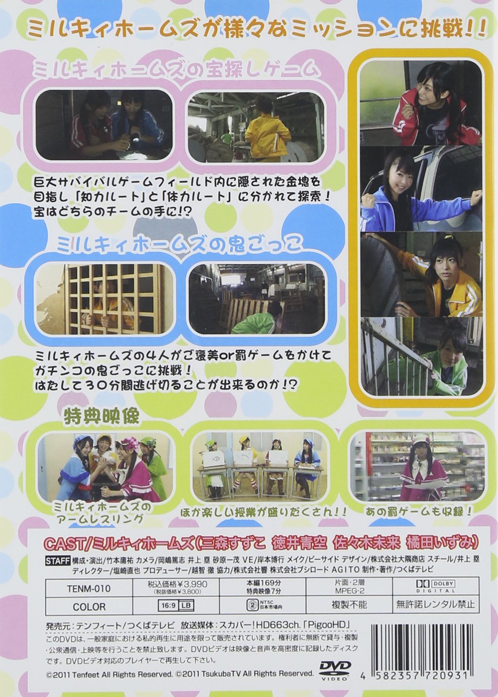 Amazon Com ミルキィホームズの特別授業 1学期 Dvd Movies Tv Amazon Com ミルキィホームズの特別授業 1学期 Dvd Movies Tv