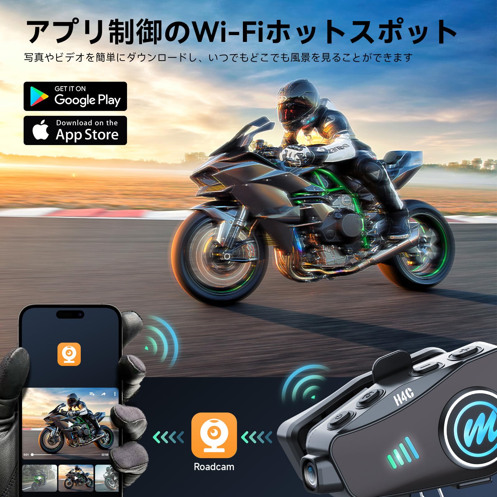 【カメラ付き】 バイク ヘッドセット バイクインカム H4C インカム Amazon.co.jp: バイク ヘッドセット, Moman(モーマン) H4C