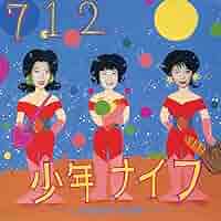 Amazon.co.jp: 712: ミュージック