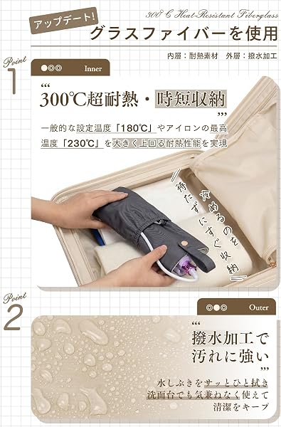 ヘアアイロンケース 【2WAY:広げれば耐熱マットに】 ヘアアイロン 収納 アイロンケース 吊り下げOK ギャザーコードポケット付き 300℃耐熱 冷めるのを待たずにすぐ收納 (アイボリー) - 3