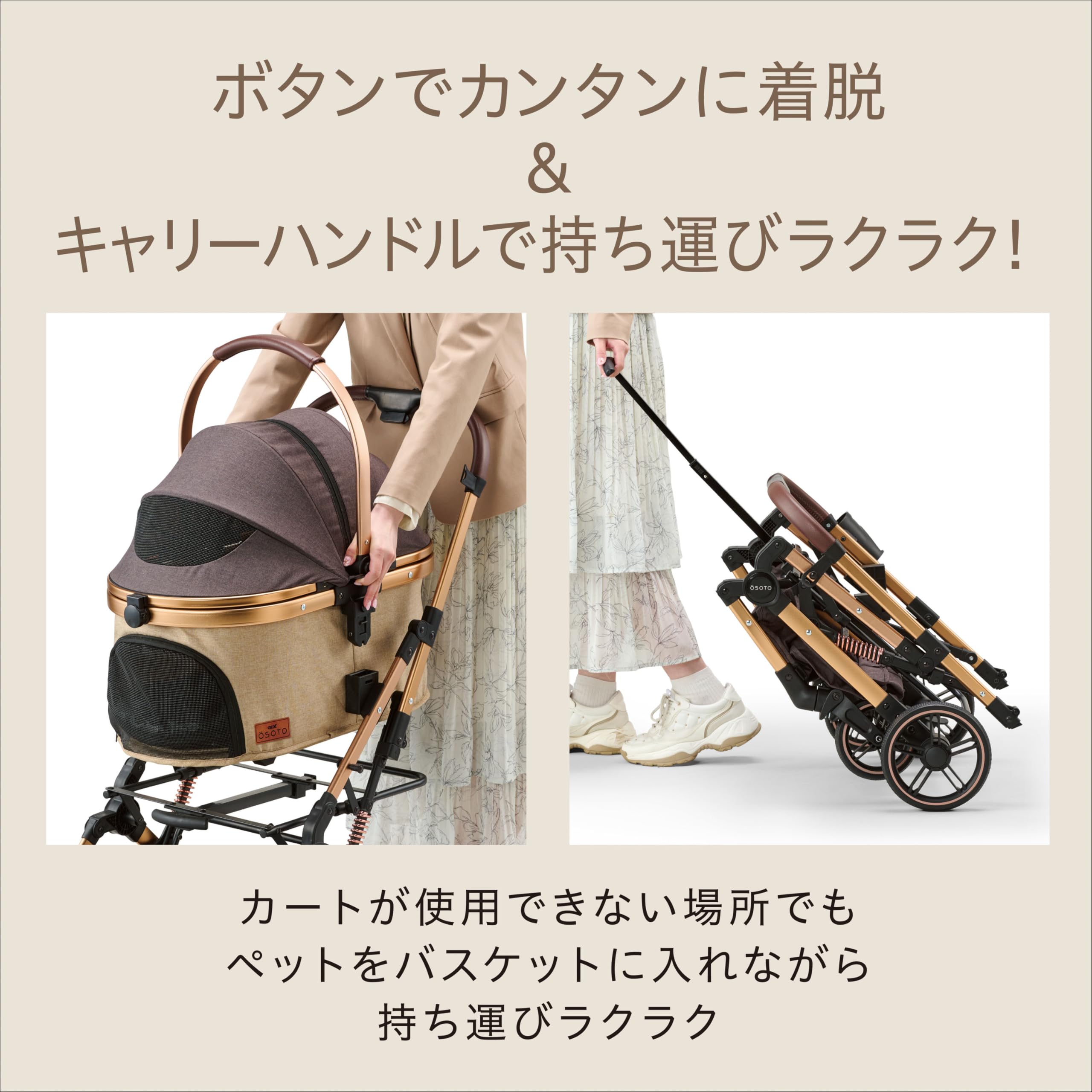 【送料込み】GEX OSOTO GRACE RC ベビーカー キャメル　犬猫兼用 送料込み】GEX OSOTO GRACE RC ベビーカー キャメル 犬猫兼用