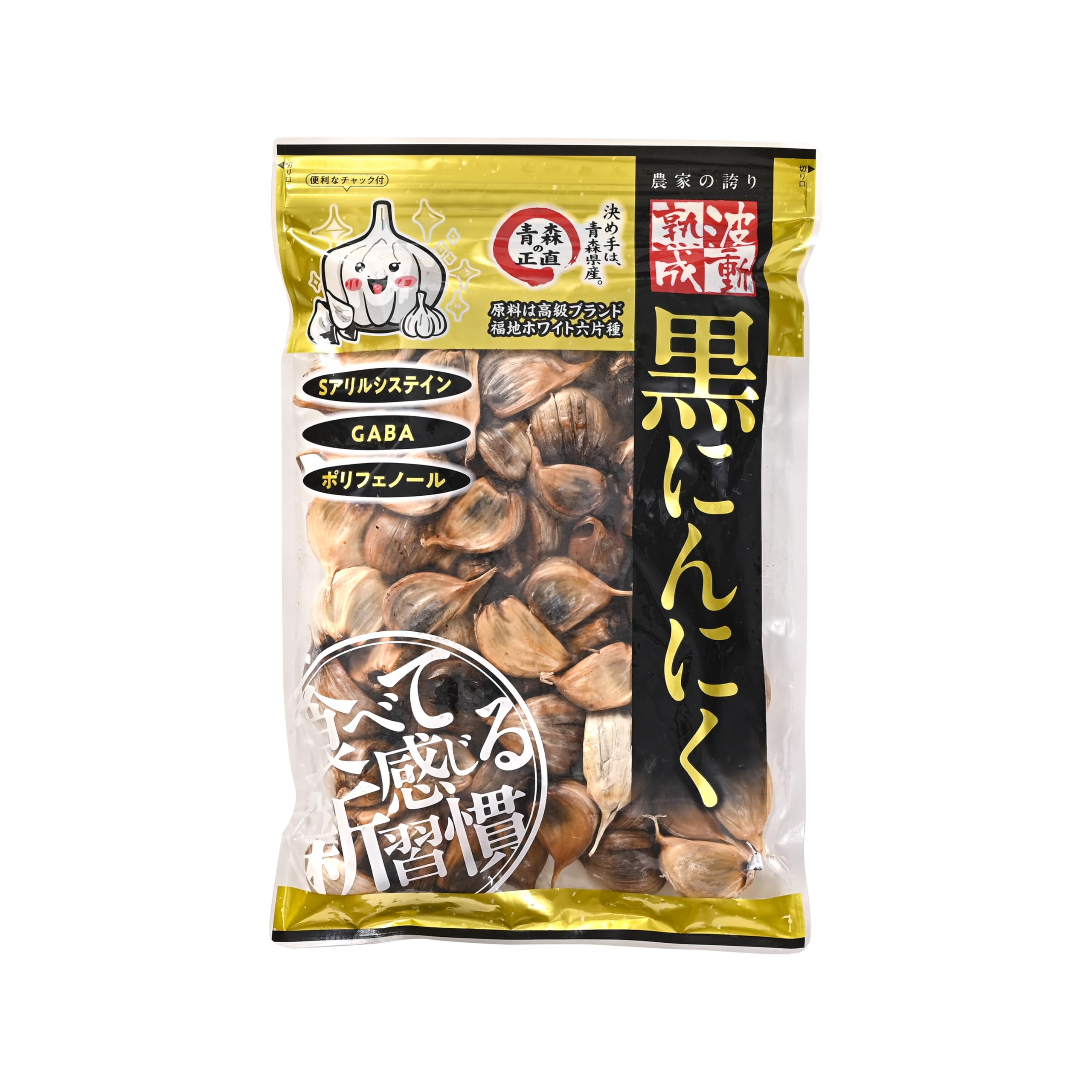 農家の誇り波動熟成黒にんにく青森県産 訳あり 福地ホワイト六片種