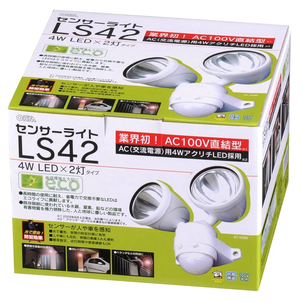 Amazon | OHM 8W LEDセンサーライト 防雨 2灯タイプ OSE-LS42
