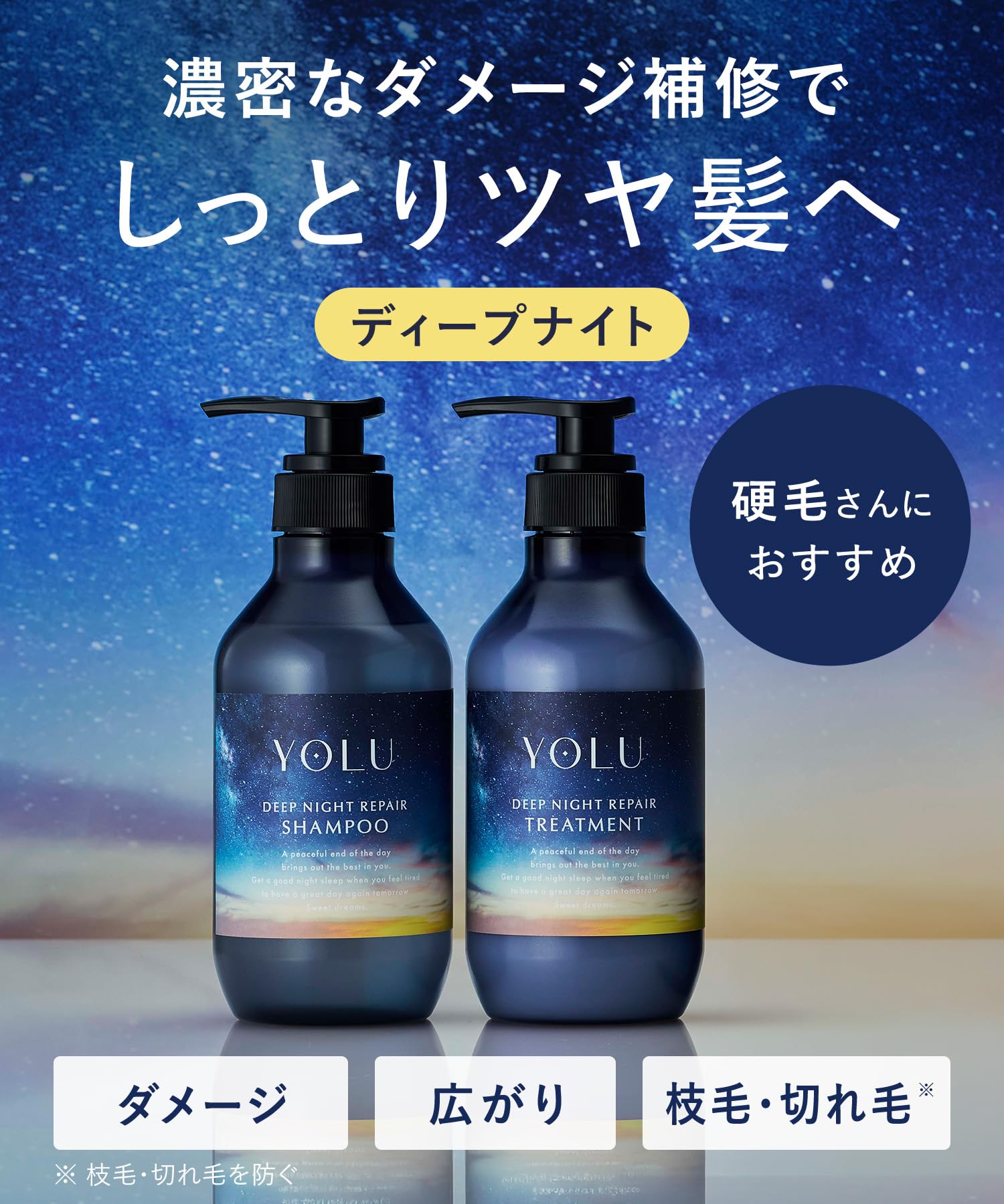 Amazon | YOLU ヨル シャンプー トリートメント ヘアマスク 3点 セット