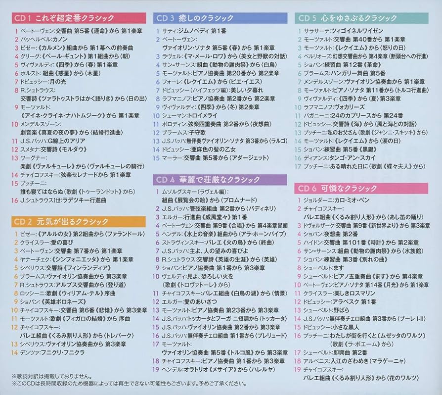 Amazon.co.jp: クラシックの100曲: ミュージック