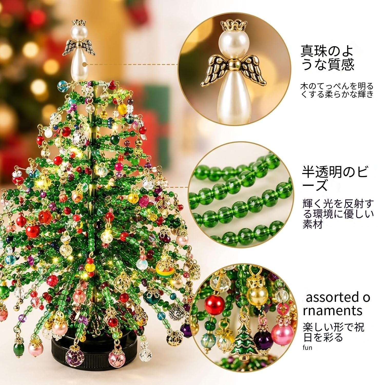 Amazon | DIY ビーズクリスマスツリーキット クリスマスパールアート