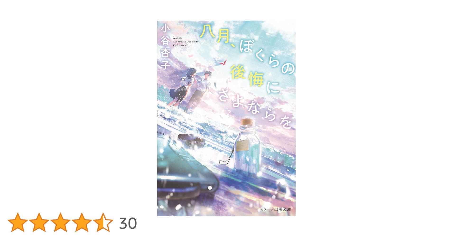 絶版、品切、旧版 含む 文庫本 8冊セット 1 Amazon.co.jp: 鹿鼎記 文庫 全8巻 完結セット[マーケット
