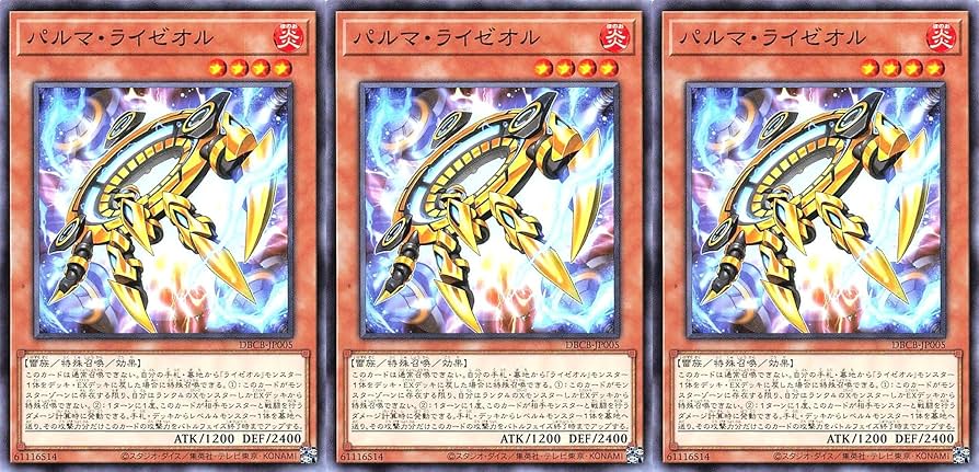 Amazon.co.jp: 【3枚セット】 DBCB-JP005 パルマ・ライゼオル