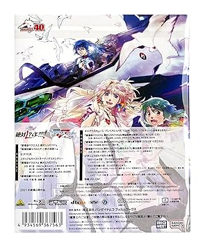 Amazon.co.jp: 【店舗限定特典付き】劇場版マクロスΔ 絶対LIVE