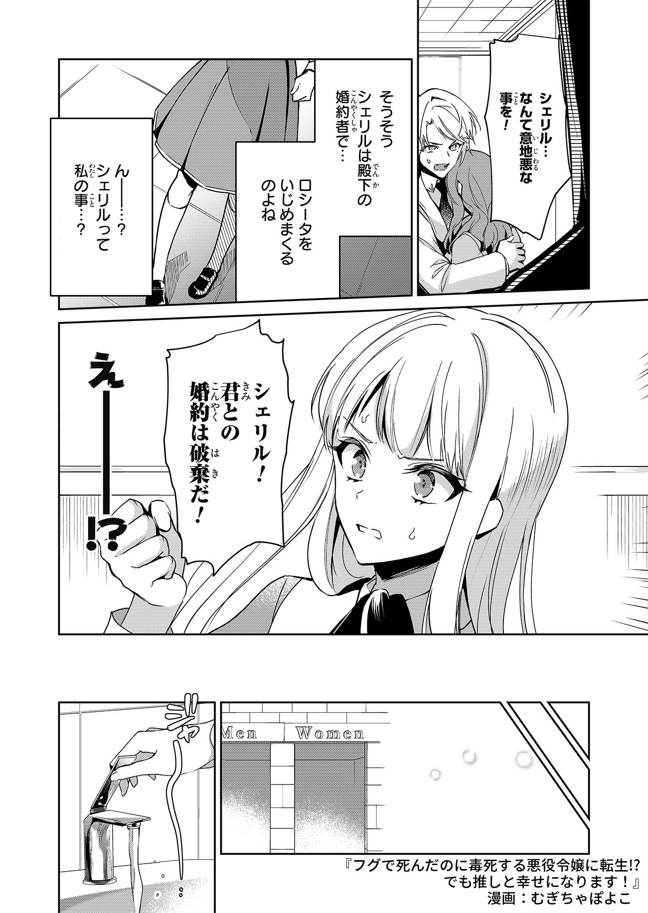 Amazon Co Jp 転生したら断罪スタートなんて聞いてませんっ アンソロジーコミック Zero Sumコミックス アンソロジー Japanese Books