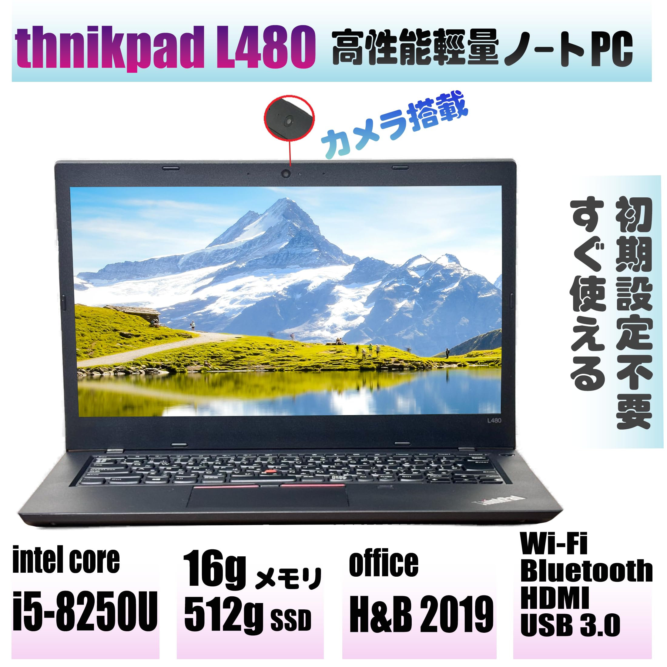 Amazon.co.jp: 【整備済み品】ThinkPad L480/ Core i5-8250U /第8世代 Amazon.co.jp: 【整備済み品】ThinkPad L480/ Core i5-8250U /第8世代