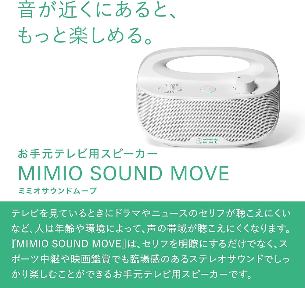新品未開封 オーディオテクニカミミオ MIMIO SOUND MOVE Amazon.co.jp: オーディオテクニカミミオ MIMIO SOUND MOVE お