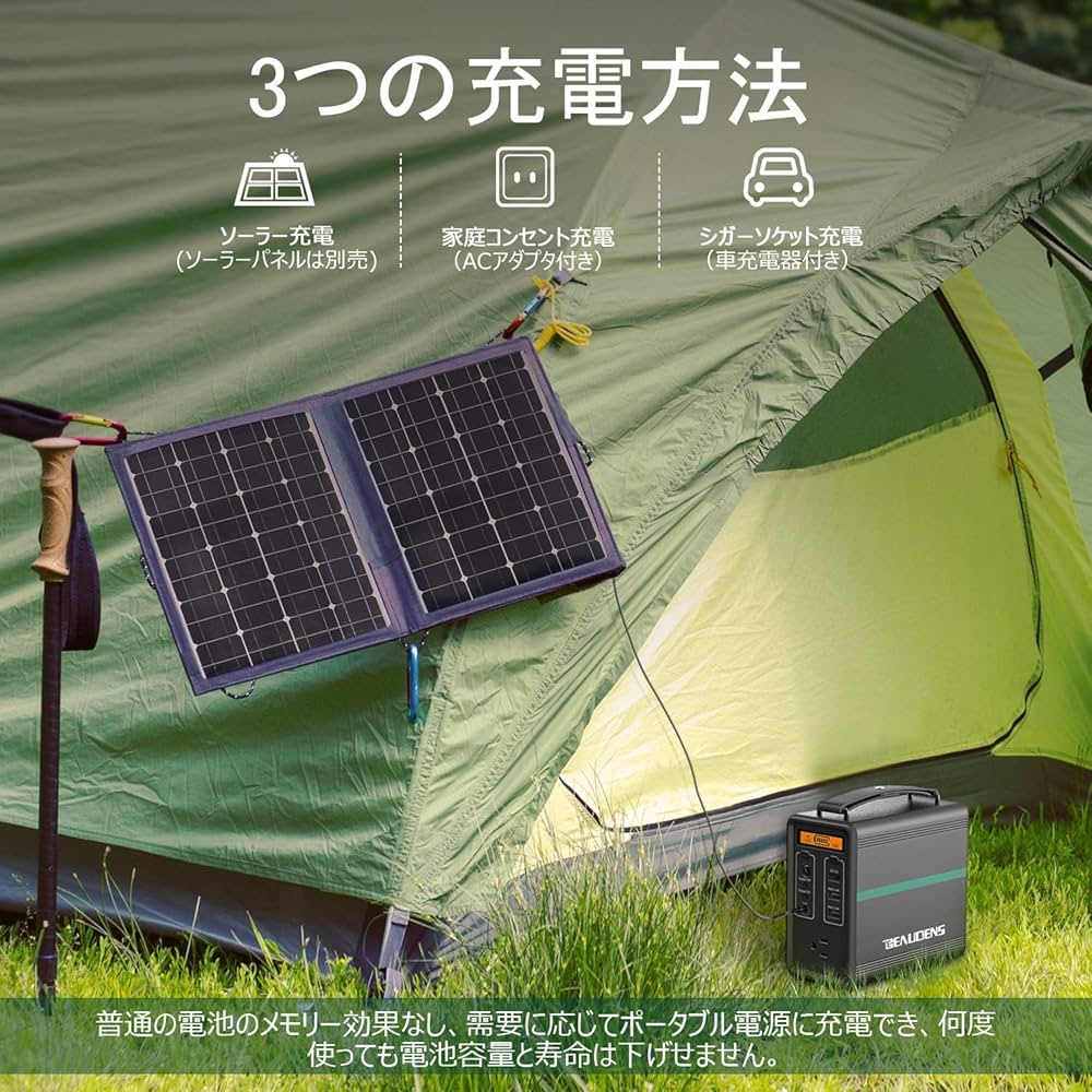 新品！ポータブル電源 52000mAh/166Wh LiFePO4電池採用　災害 Amazon.co.jp: 【電池革命】Beaudens ポータブル電源 52000mAh