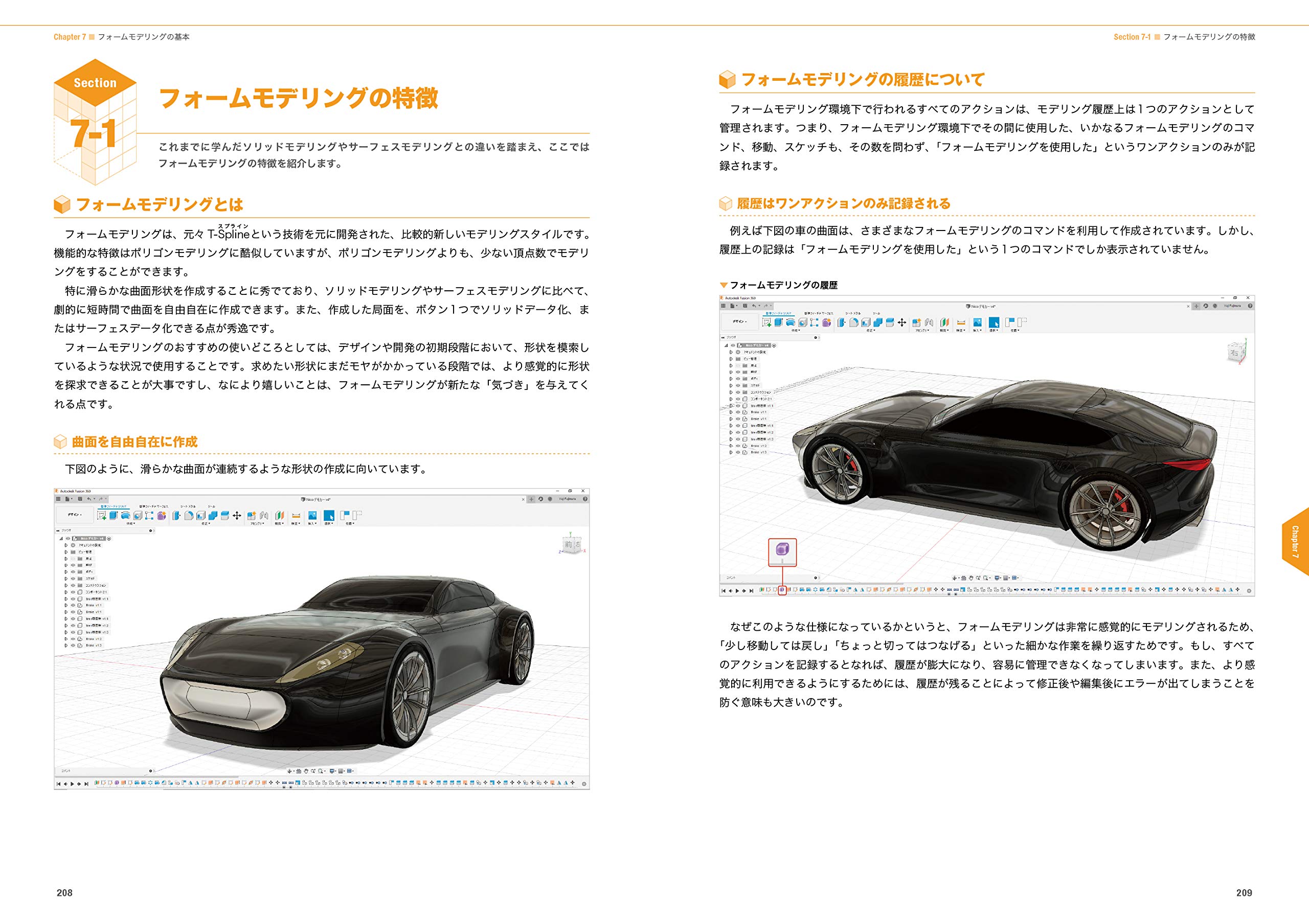 Fusion 360 マスターズガイド ベーシック編 改訂第2版