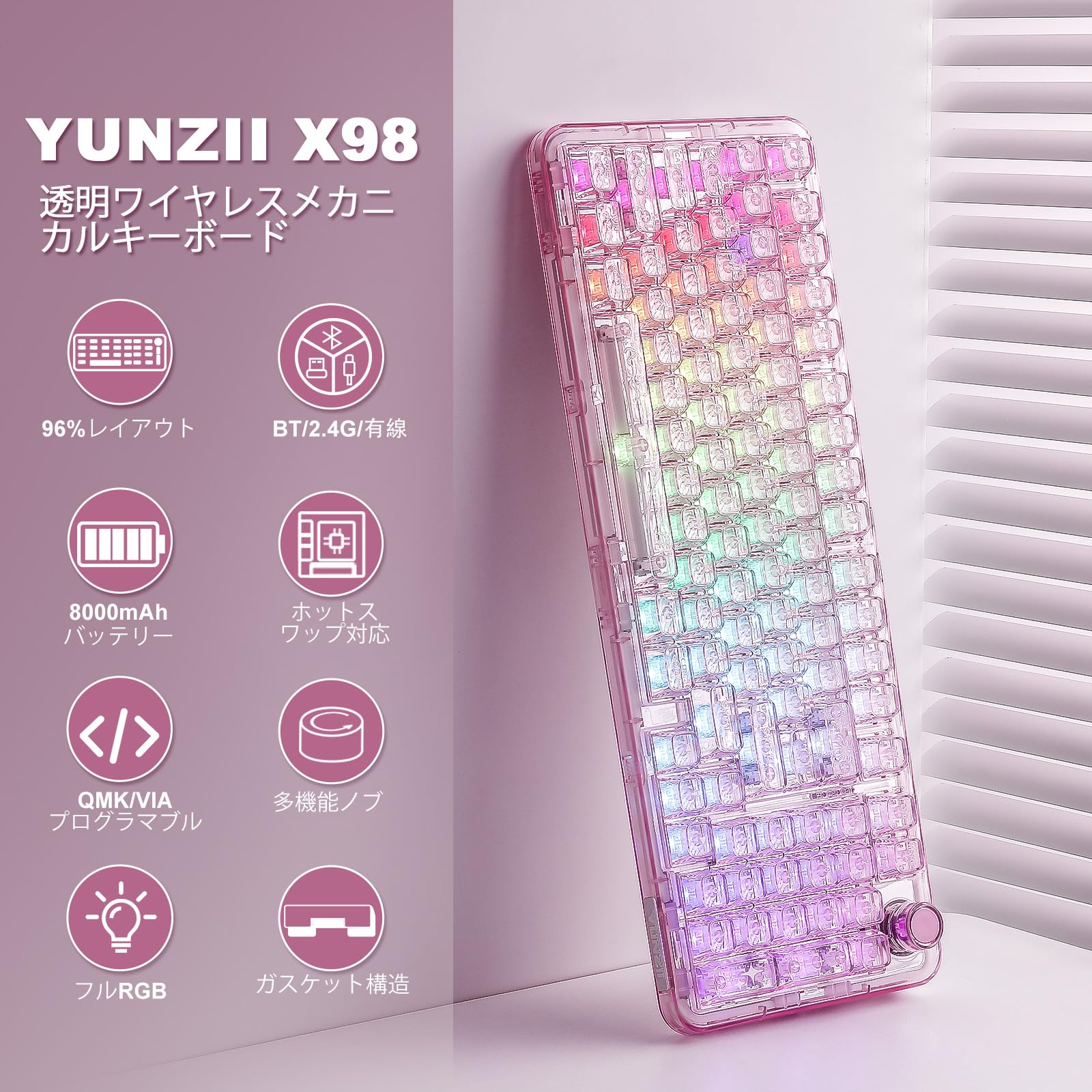 Amazon | YUNZII X98 QMK/VIA対応 ワイヤレス メカニカル ゲーミング