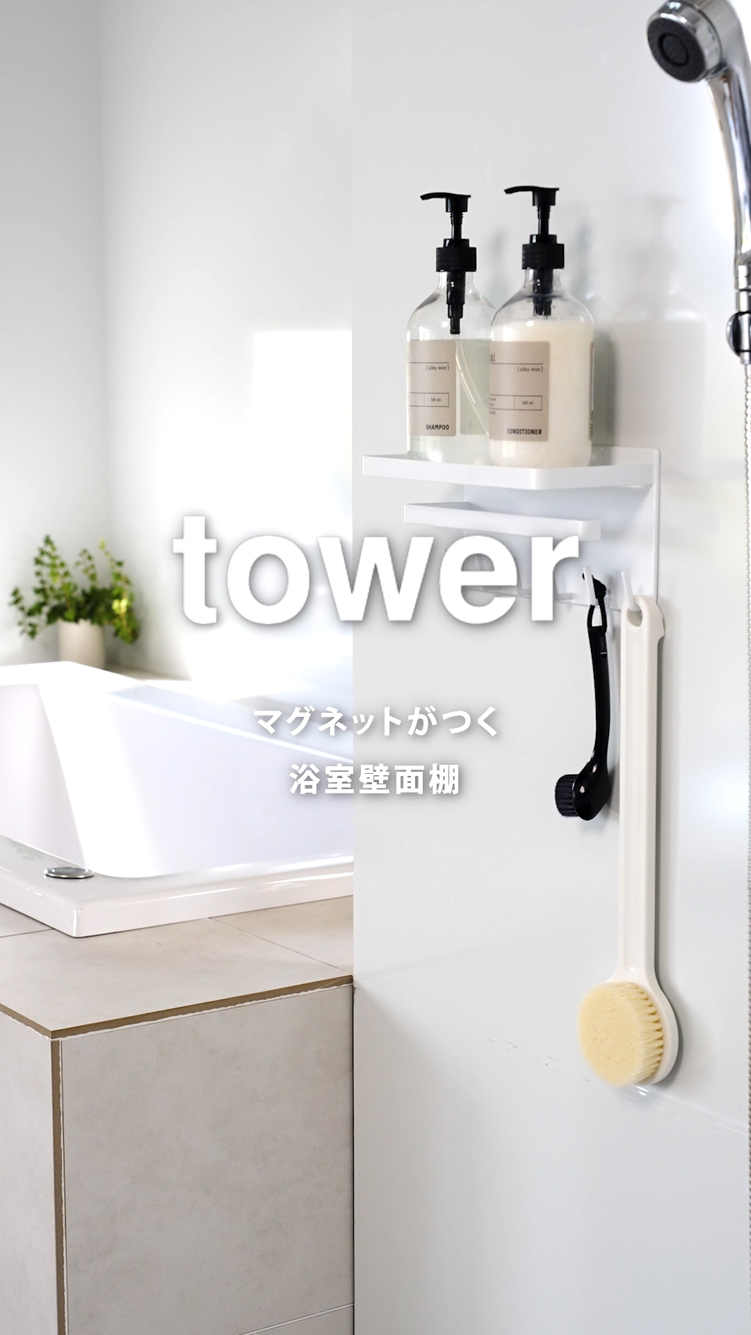 Amazon｜山崎実業 浴室収納 バスラック マグネット バスルーム多機能