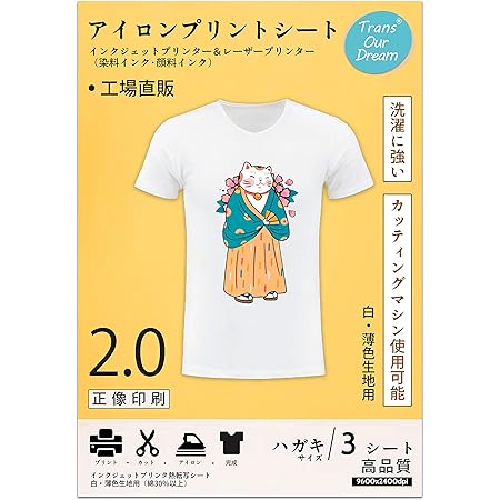 Amazon Transourdream 真正の転写シート アイロンプリントシート2 0 正像印刷 白 薄色生地用 はがきサイズ 3枚 転写紙 熱転写シート インクジェットｔシャツ転写シート 手作り用紙 Sku Jp 02 3 アイロンプリント用紙 文房具 オフィス用品
