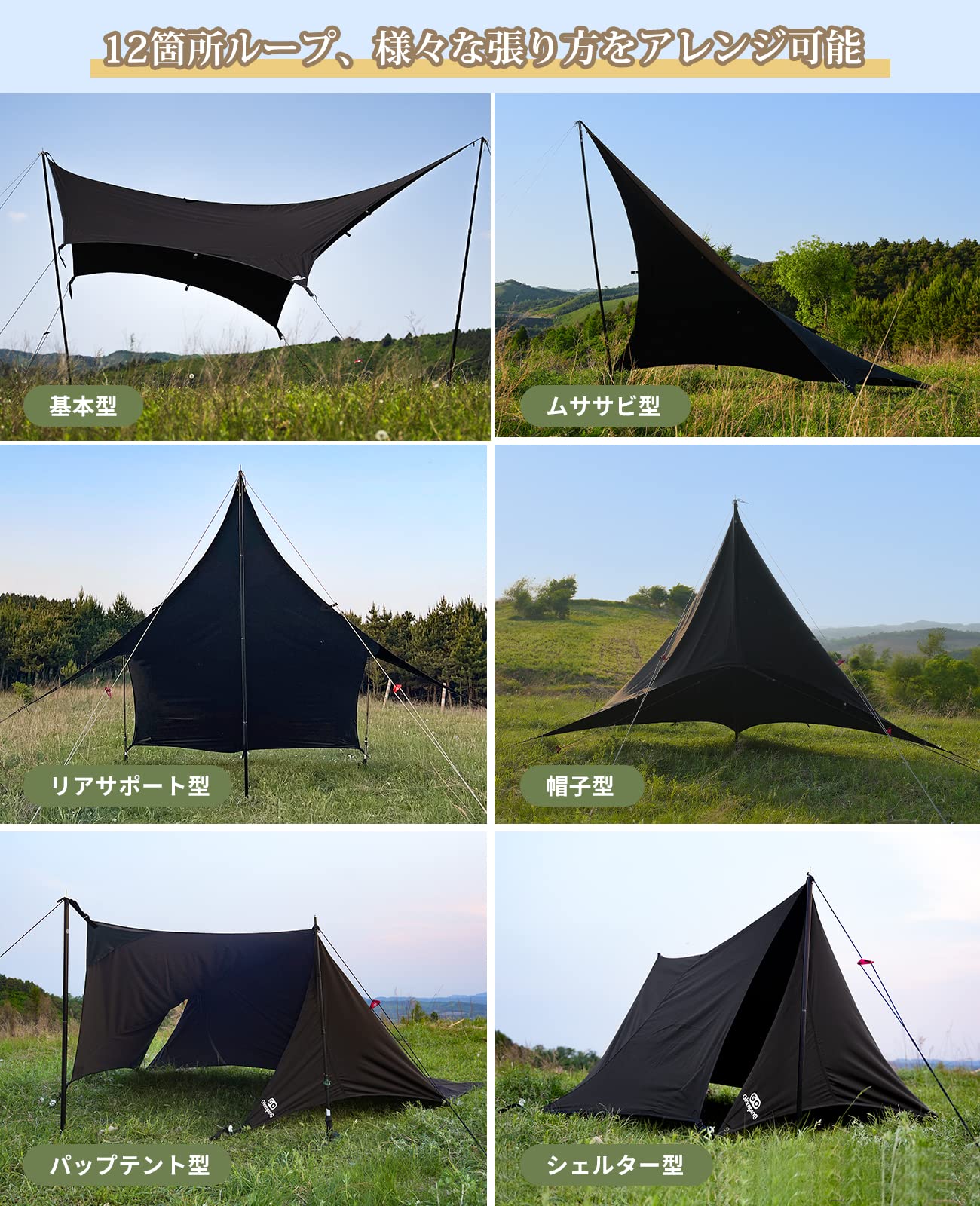 Amazon | GOGlamping 【山帆ヘキサタープ TC】ソロ用 4.2mx4.1m 