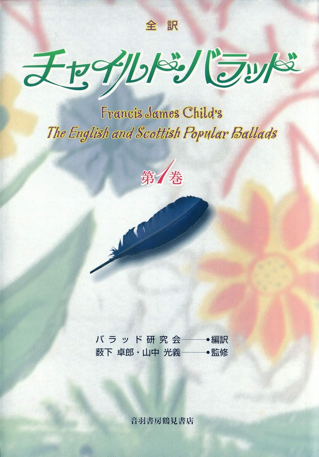 Zenyaku chairudo baraddo dai 1 kan (Japanese Edition)      Kindle Edition