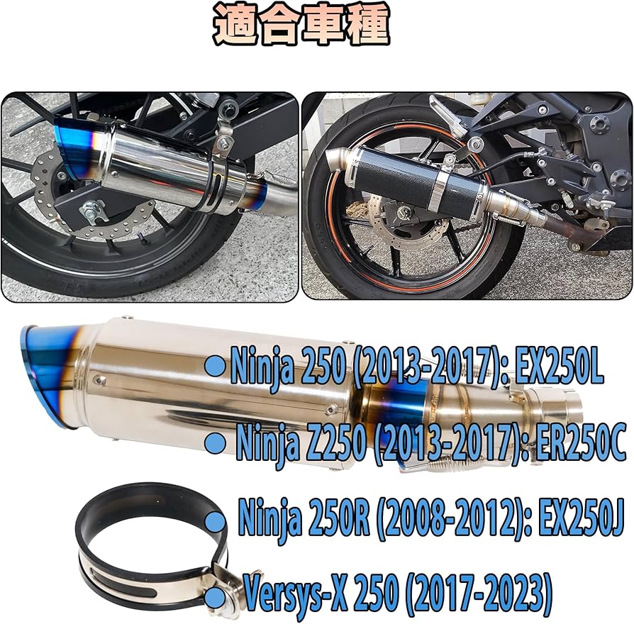 カワサキ ニンジャZ250 250r 250SL マフラー ☆Ninja250 Ninja250R ニンジャ250 Z250 純正エキパイ用 スリップオン