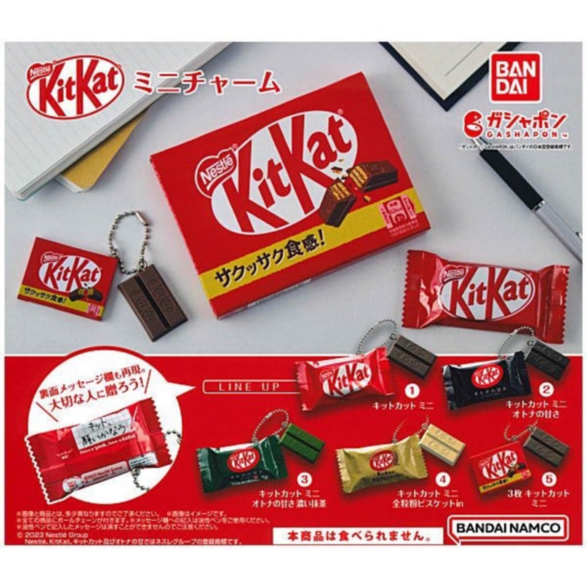 Amazon.co.jp: ネスレ キットカット ミニチャーム(再販) × 全5種セット 