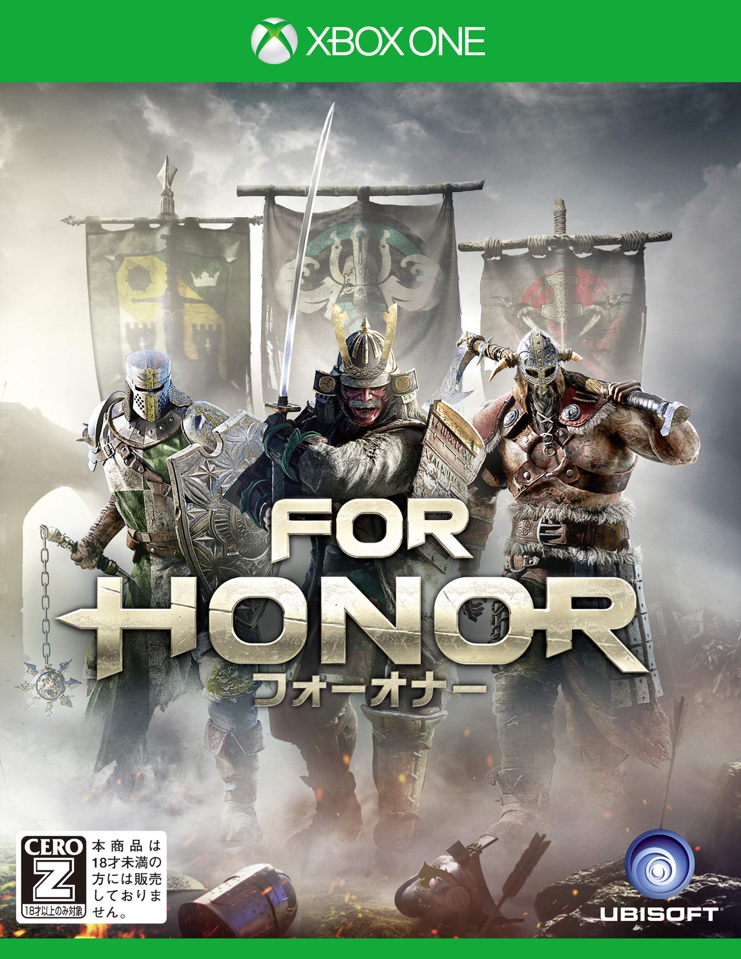 フォーオナー FOR HONOR  PS4 Amazon.co.jp: フォーオナー 【CEROレーティング「Z