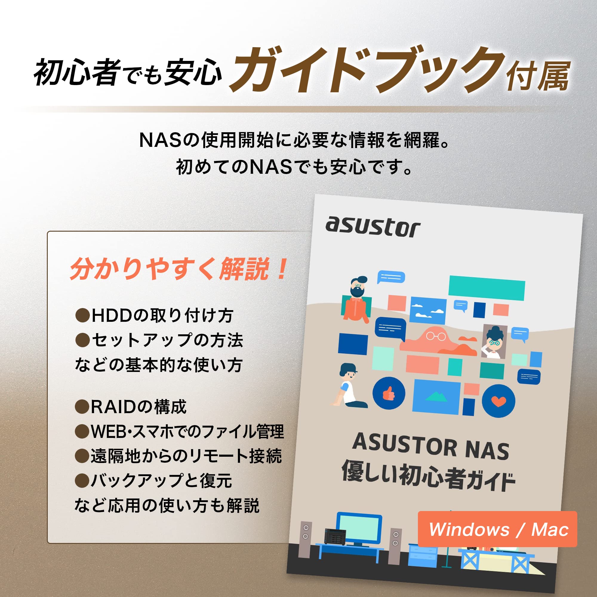 Amazon.co.jp: ASUSTOR NAS 2ベイ HDDセット 8TB MN08ADA800 2台