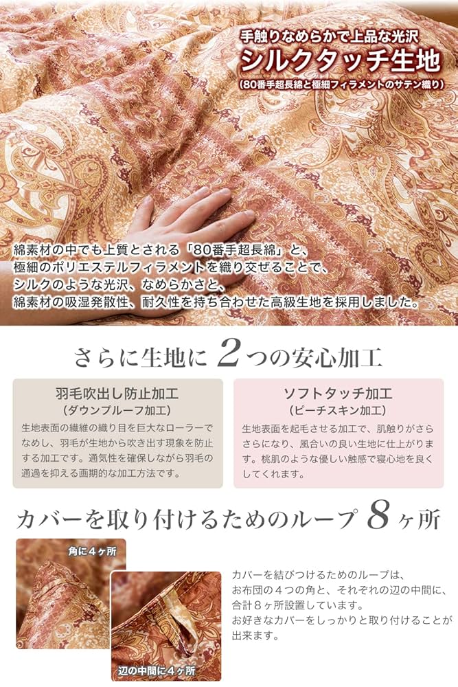 Amazon｜安眠工場 高級羽毛布団 二層式(ツイン) セミダブル