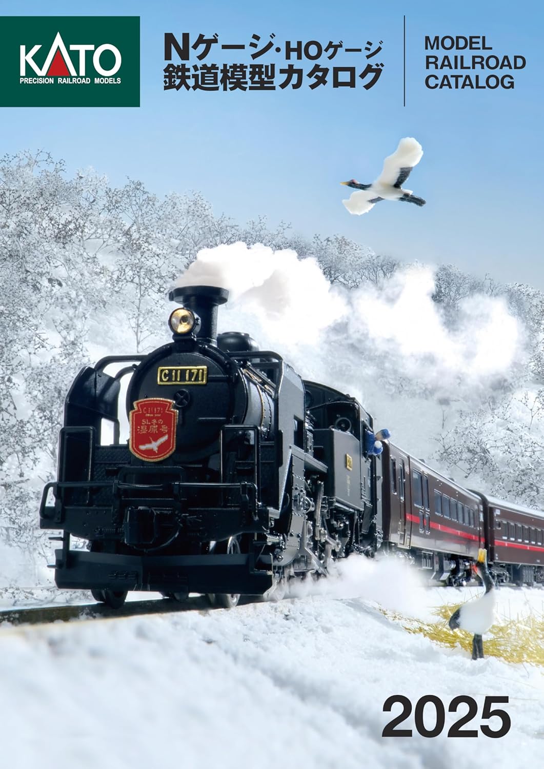 KATO 2025 KATO 25-000 Railway Model Catalog Railway Model Supplies