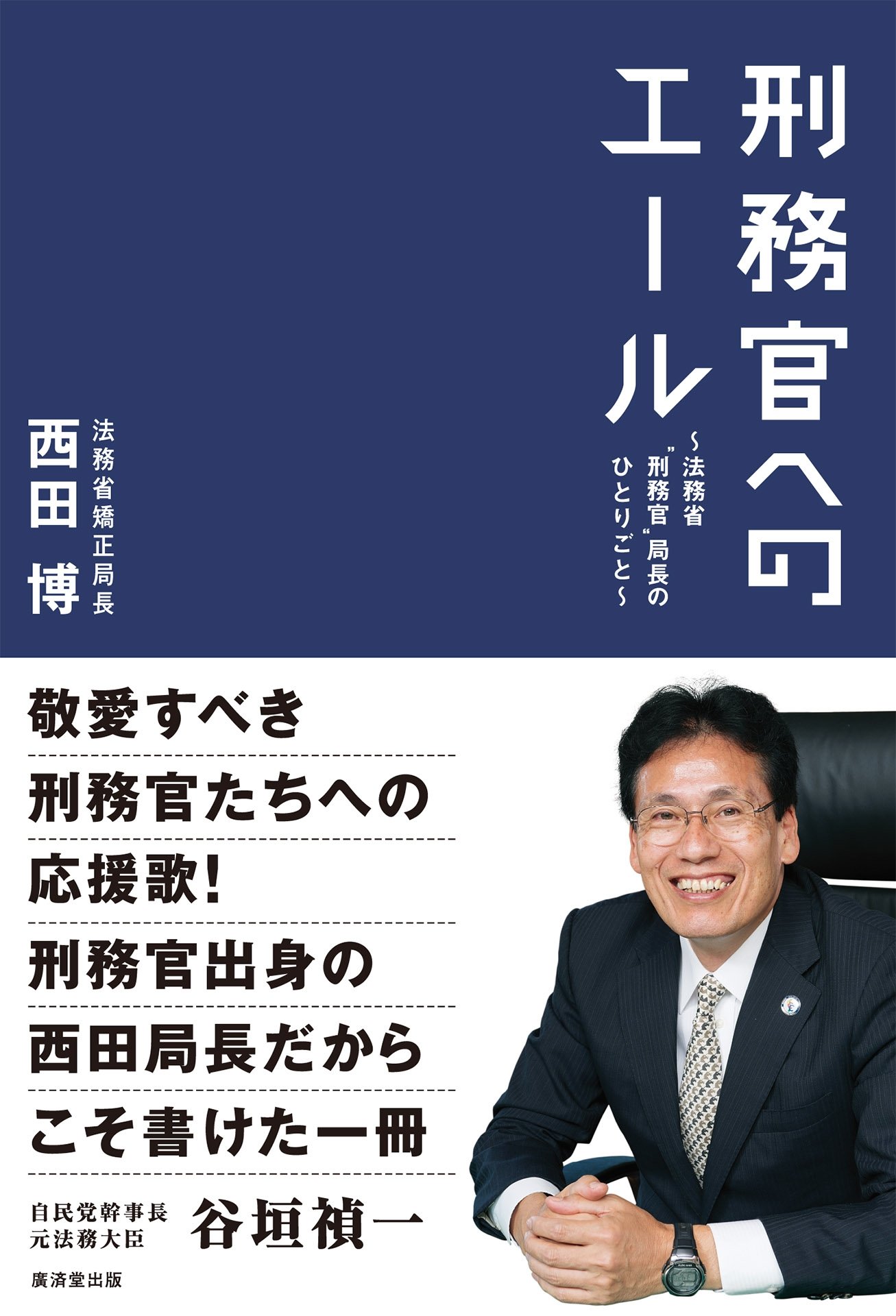 食品保存期間と衛生 もったいない精神の昂揚/創栄出版（仙台）/西田博（単行本） Amazon.co.jp: 西田 博: 本、バイオグラフィー、最新アップデート