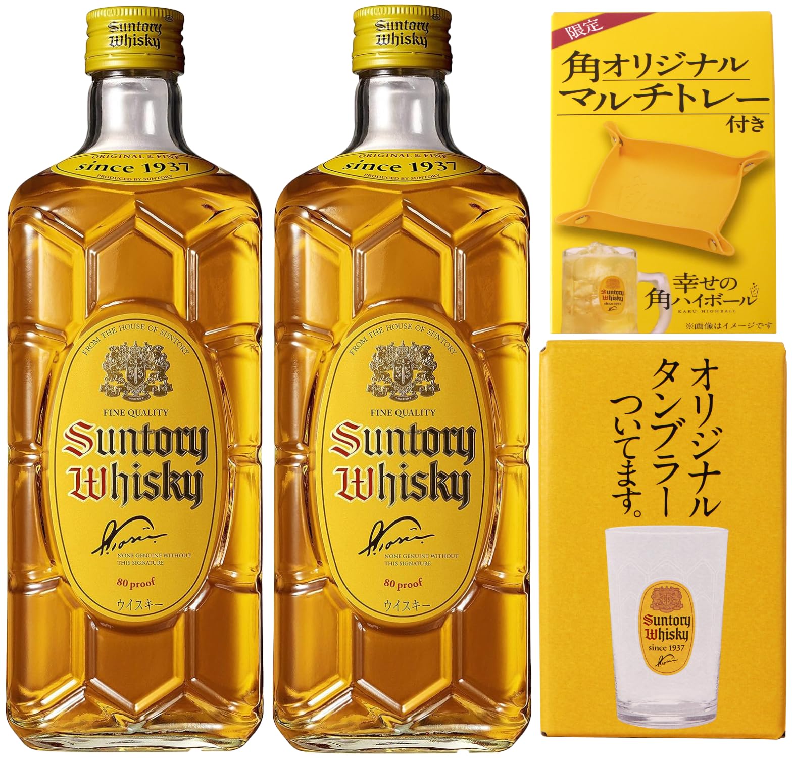 Amazon.co.jp: 角瓶×2本・角瓶 オリジナルグラス1脚・オリジナルマルチ