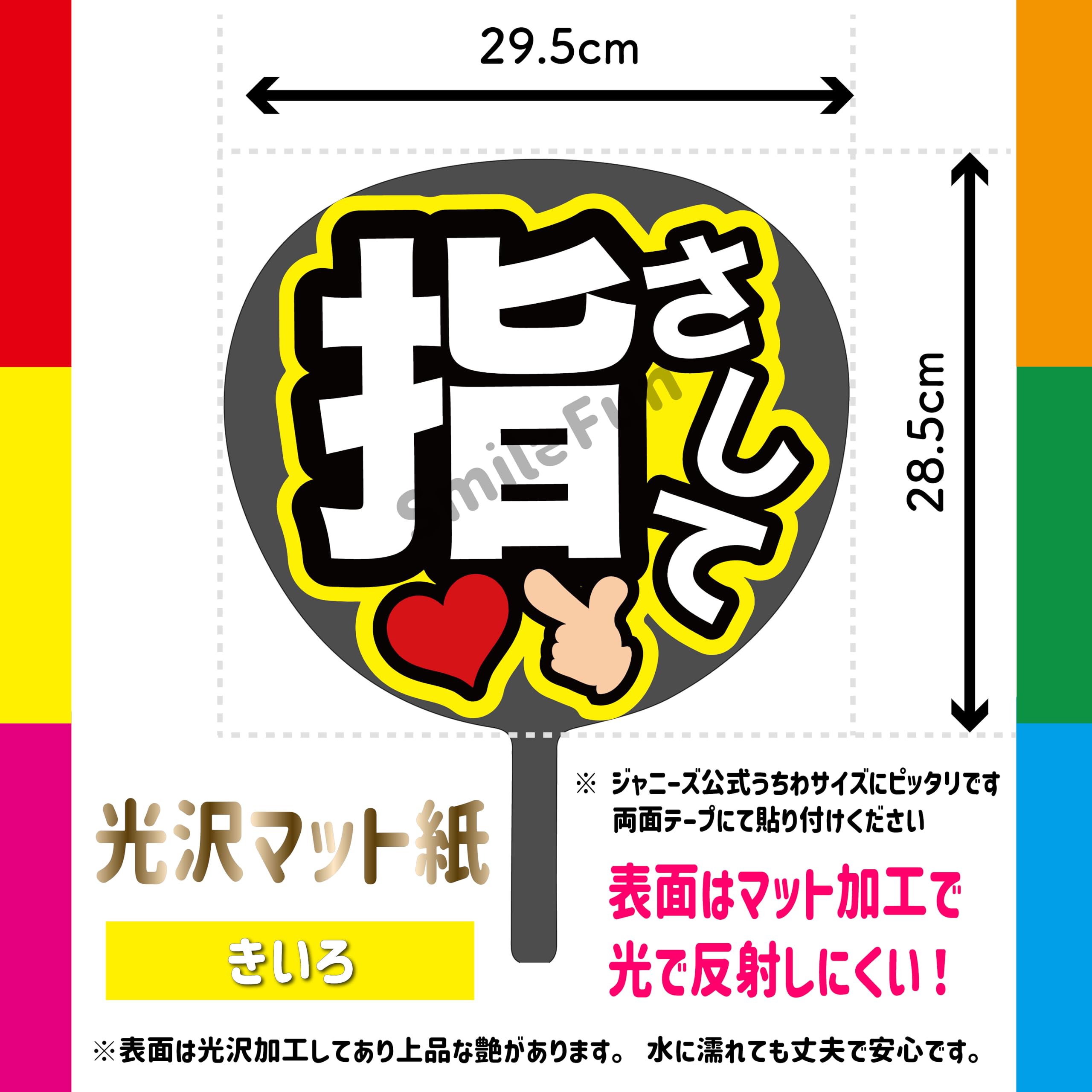 Amazon.co.jp: ファンサうちわ 応援うちわ うちわ文字 コンサート