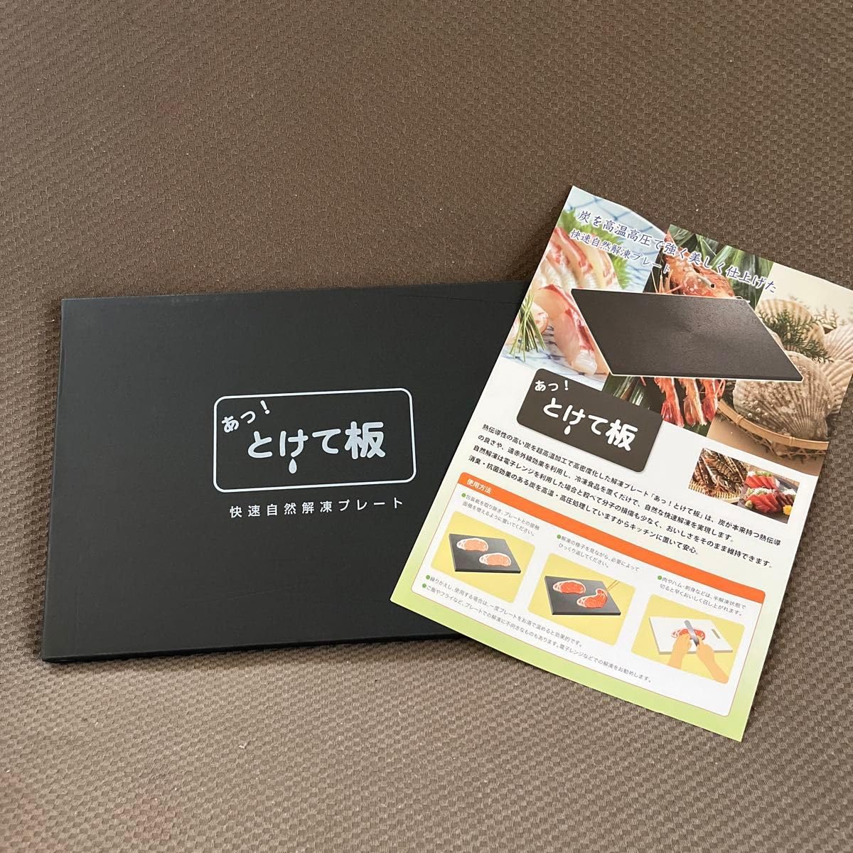 とけて板　快速自然解凍プレート Amazon.co.jp: あっ！とけて板 快速 自然 解凍プレート 冷凍肉