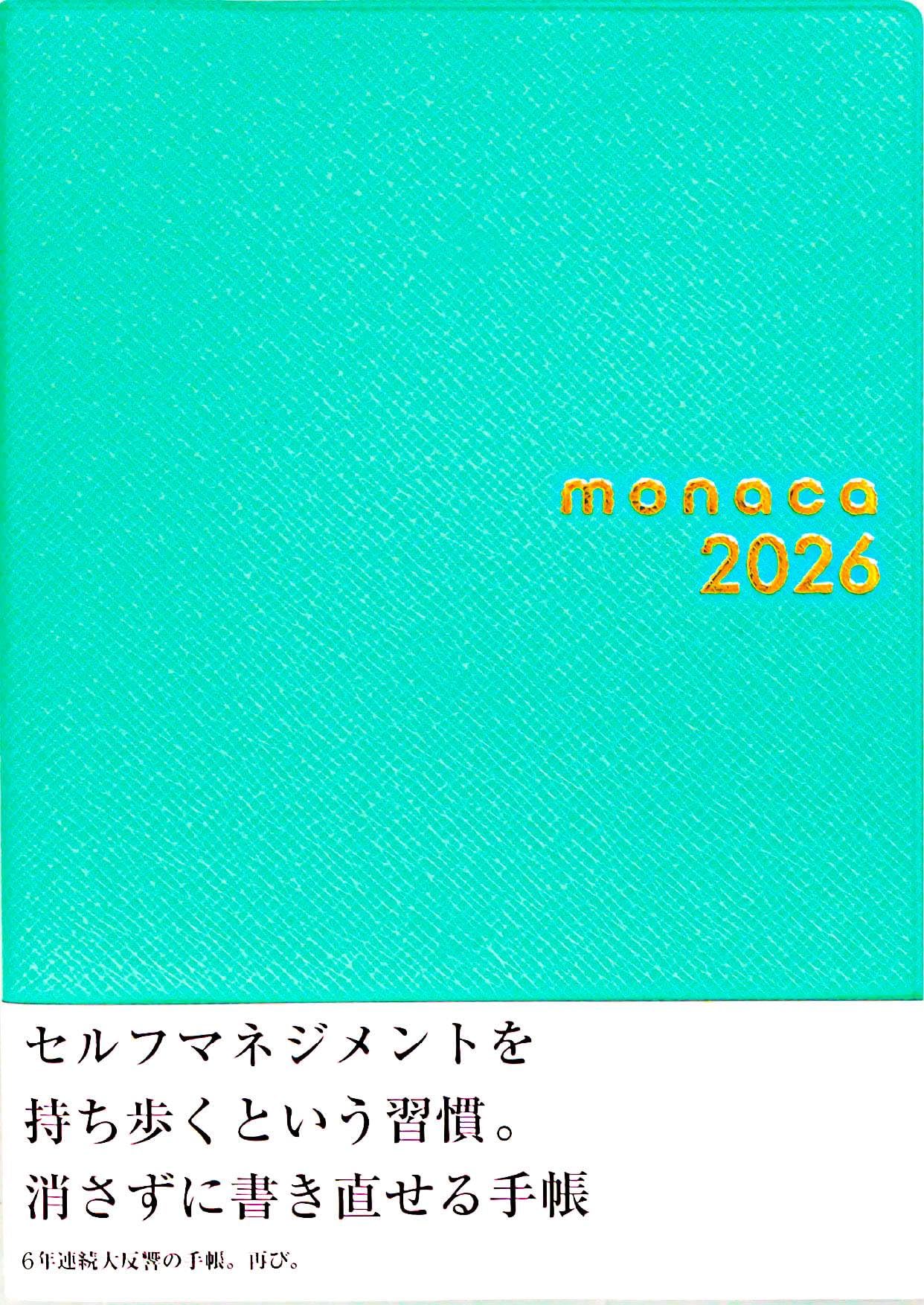 Amazon.co.jp: monaca 手帳 2026 エメラルドグリーン [ A5 緑 1月