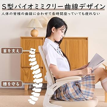 Amazon｜MOCHHOFU座椅子 回転座椅子 360度回転 人間工学設計