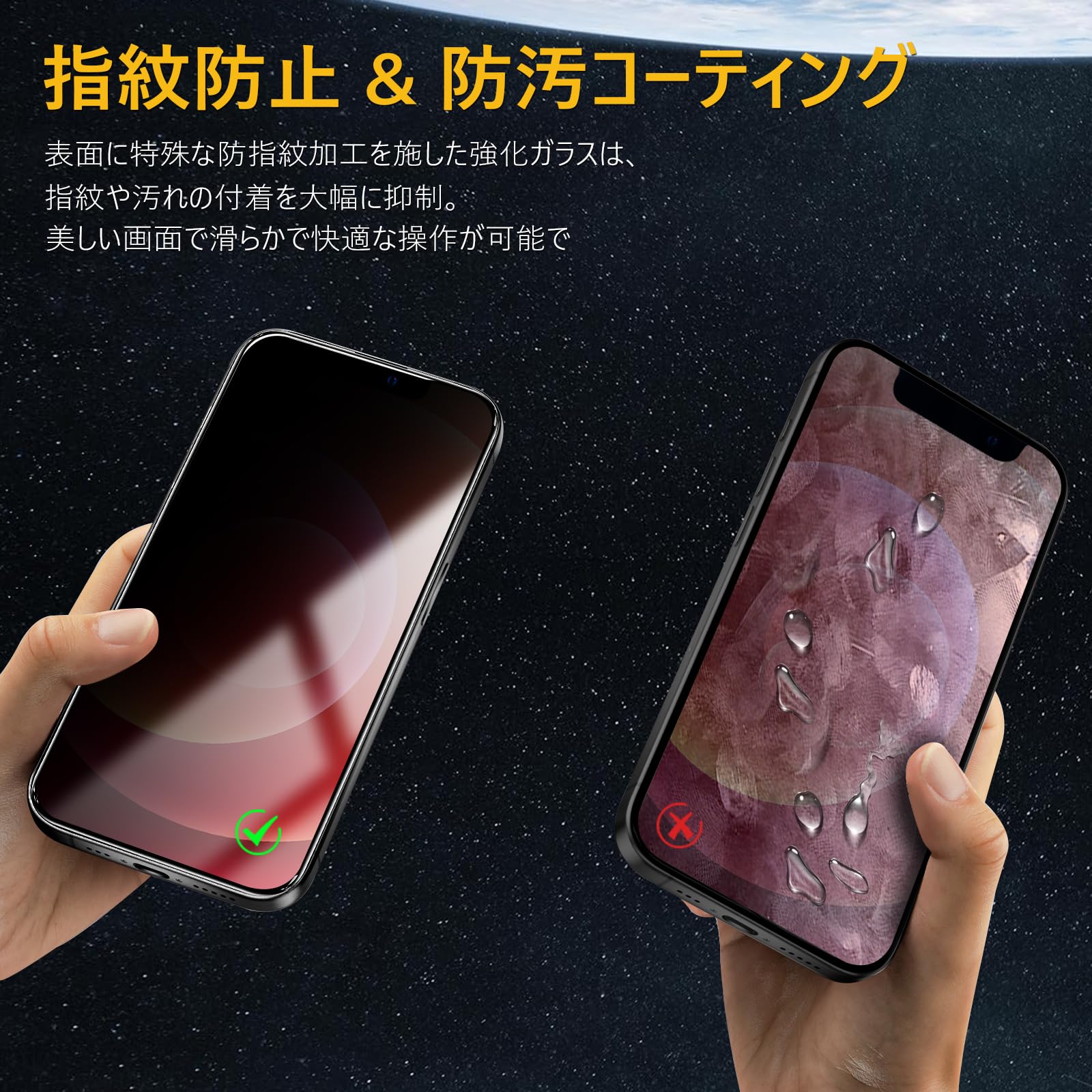 Amazon.co.jp: POTD 360° 覗き見防止 iPhone 12 / 12 Pro ガラス