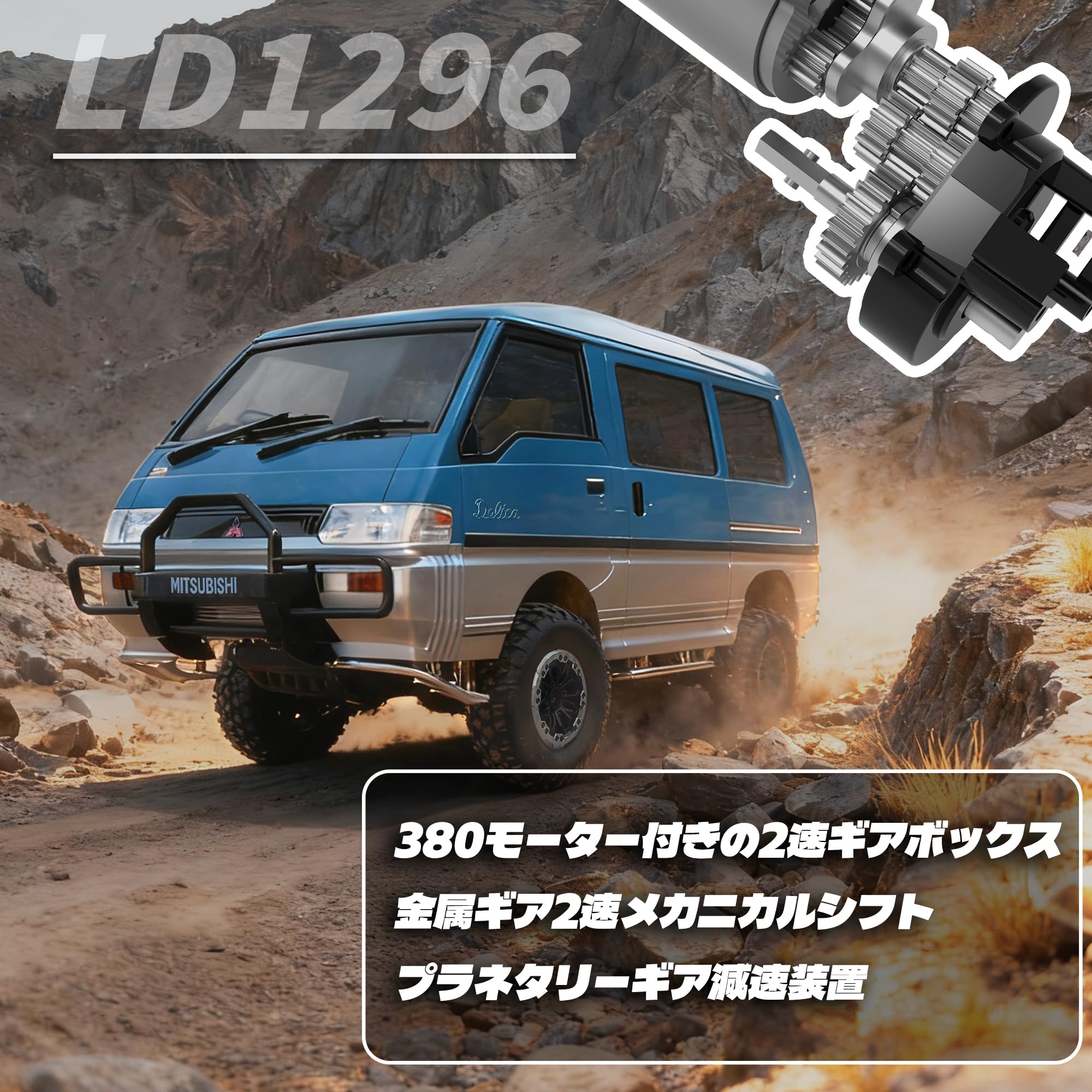 デリカ4WD クローラー ラジコン Amazon.co.jp: LDRC LD1296 DELICA 1:12オフロードクローラー ラジコン