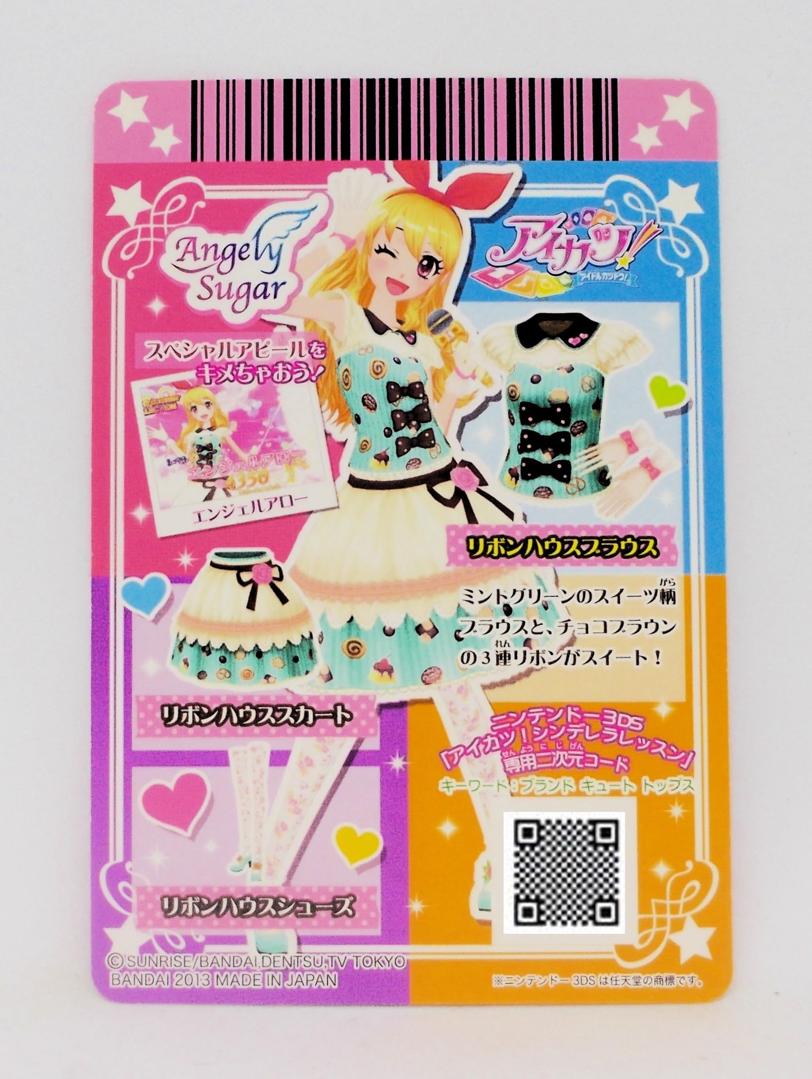 Amazon.co.jp: [シングルカード] 05-01 R リボンハウスブラウス（星宮