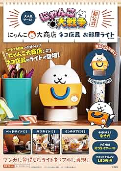 にゃんこ大戦争 光るにゃんこ城　8個セット にゃんこ大戦争』光るにゃんこ城 フィギュア① - メルカリ