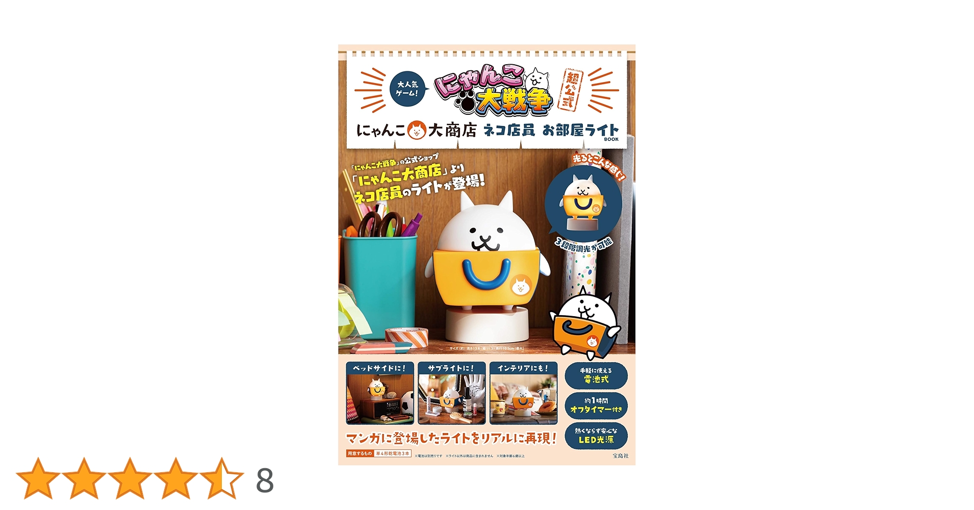 にゃんこマーケット San-Xネット