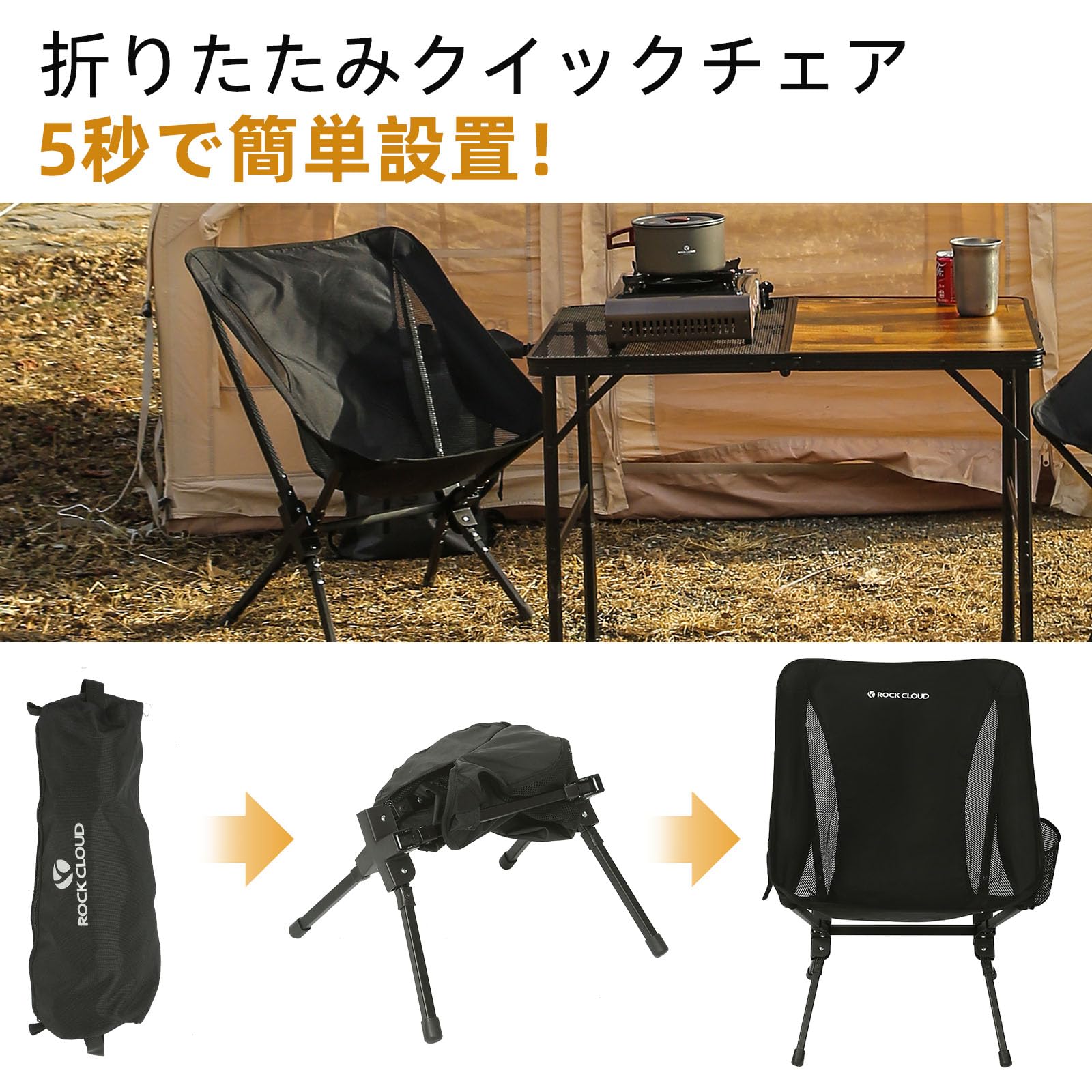 Amazon.co.jp: ROCK CLOUD アウトドアチェア 一体型 折りたたみ